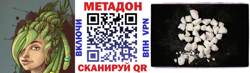 где продают наркотики  Азов  МЕТАДОН methadone 